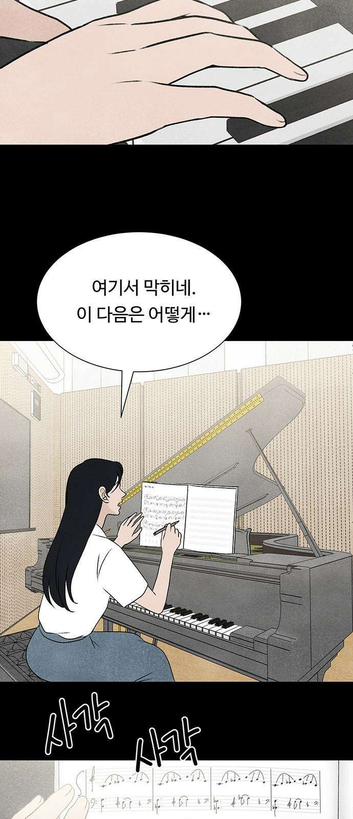 별의 눈동자 11화 천구의 음악 13