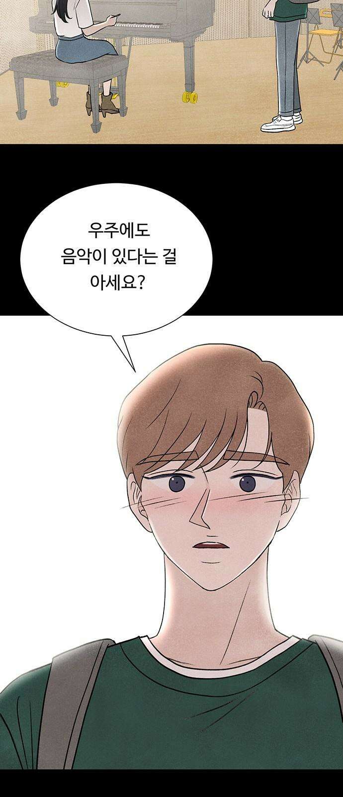별의 눈동자 11화 천구의 음악 17