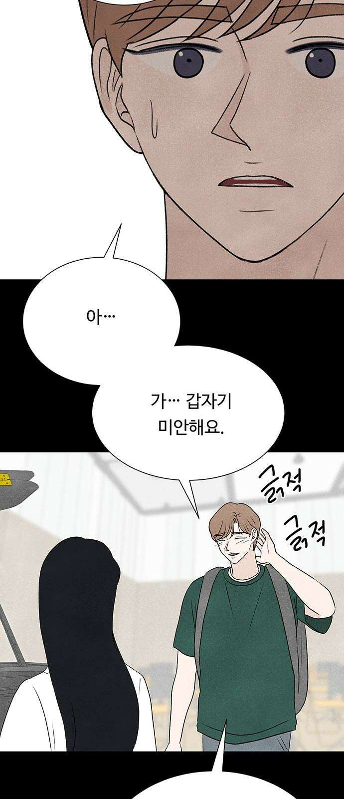 별의 눈동자 11화 천구의 음악 19