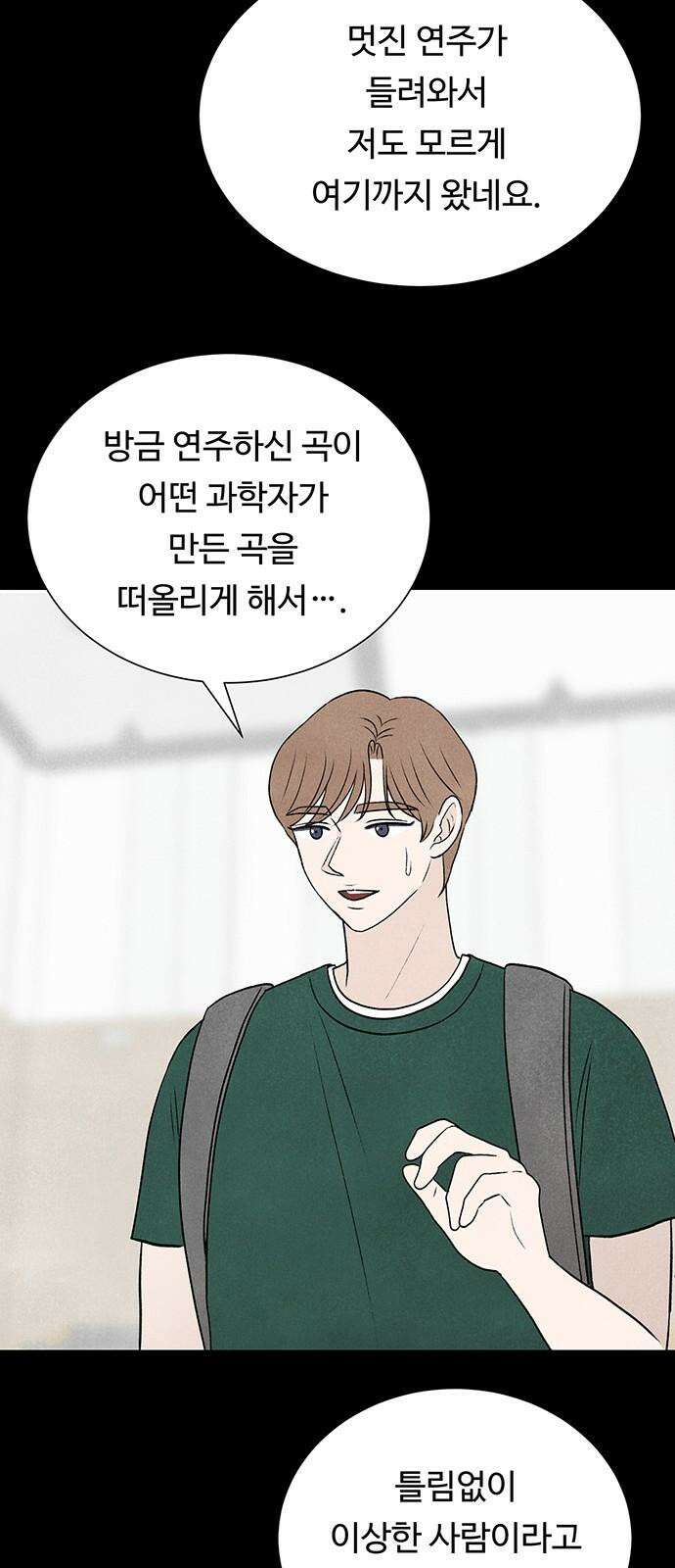 별의 눈동자 11화 천구의 음악 20