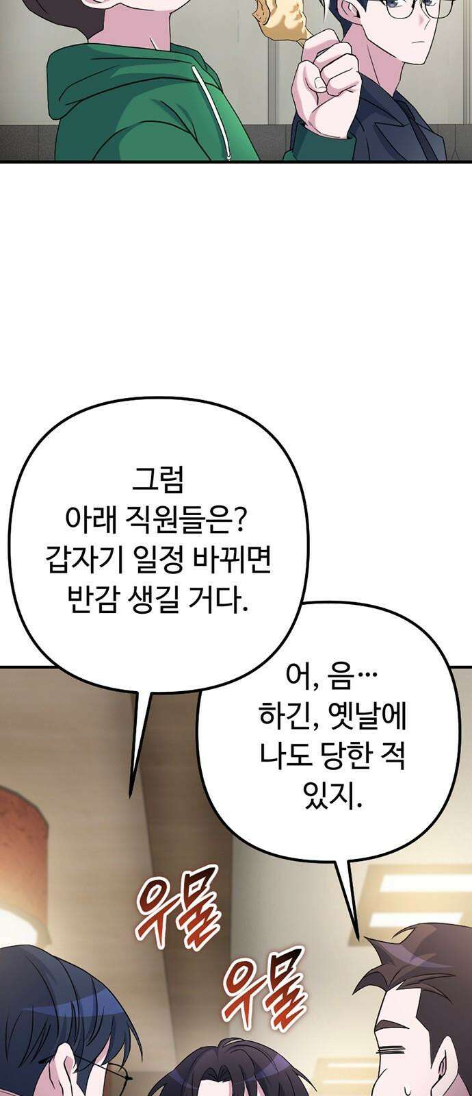 천재의 신들린 게임방송 47화 4