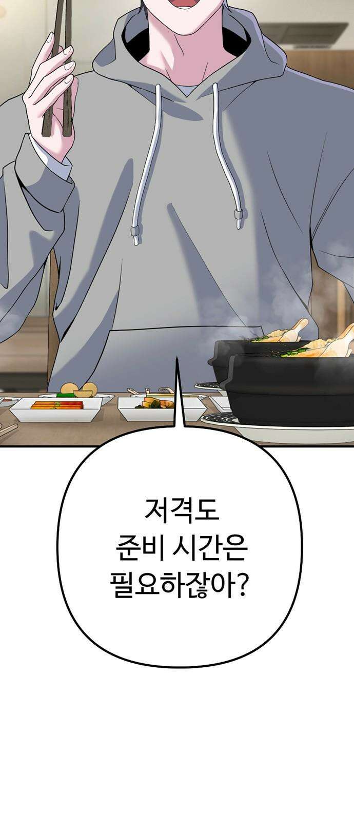천재의 신들린 게임방송 47화 7