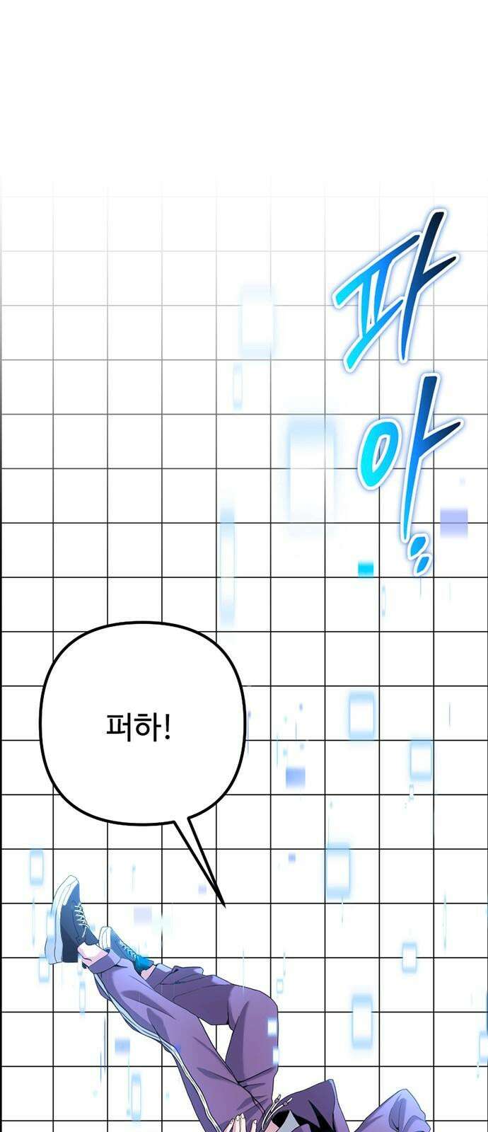천재의 신들린 게임방송 47화 8