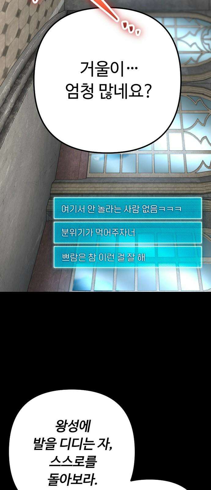 천재의 신들린 게임방송 47화 20