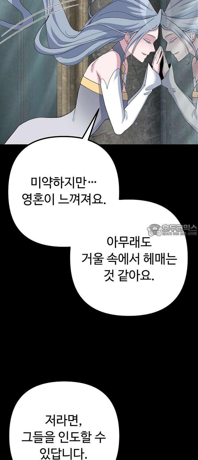 천재의 신들린 게임방송 47화 24