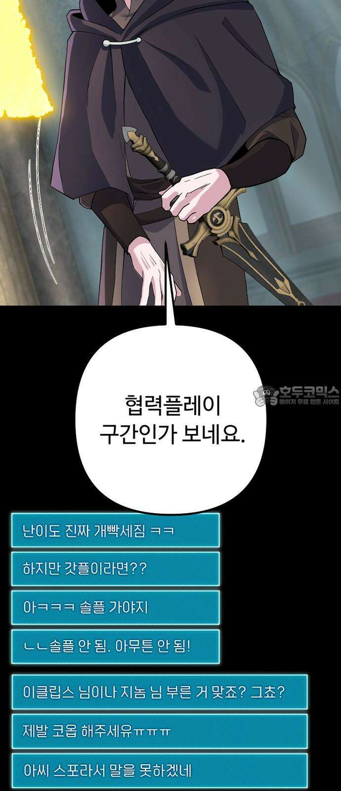 천재의 신들린 게임방송 47화 27