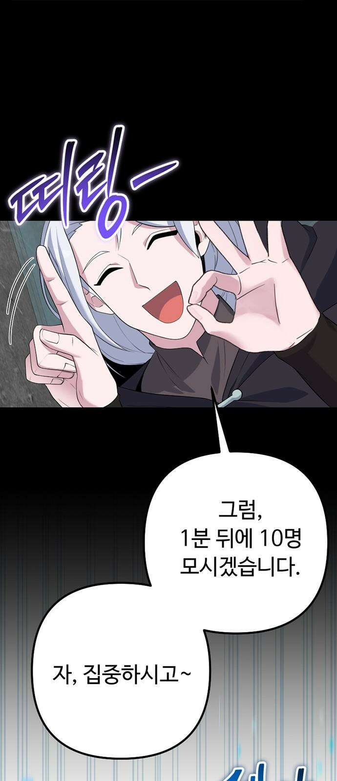 천재의 신들린 게임방송 47화 28