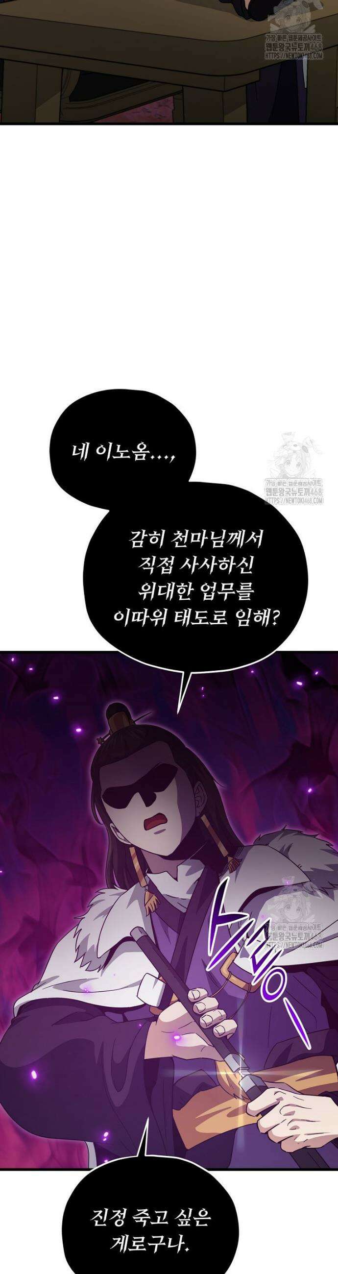 아빠가 너무 강함 203화 2