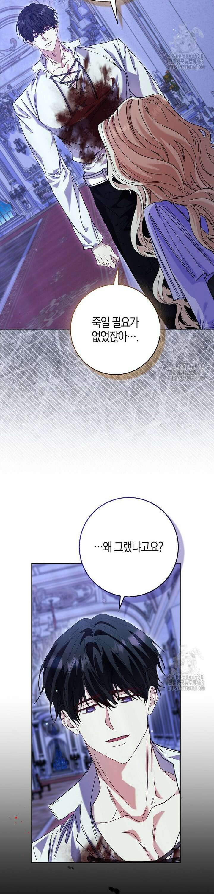 공포게임 남주와 감금당했다 63화 3