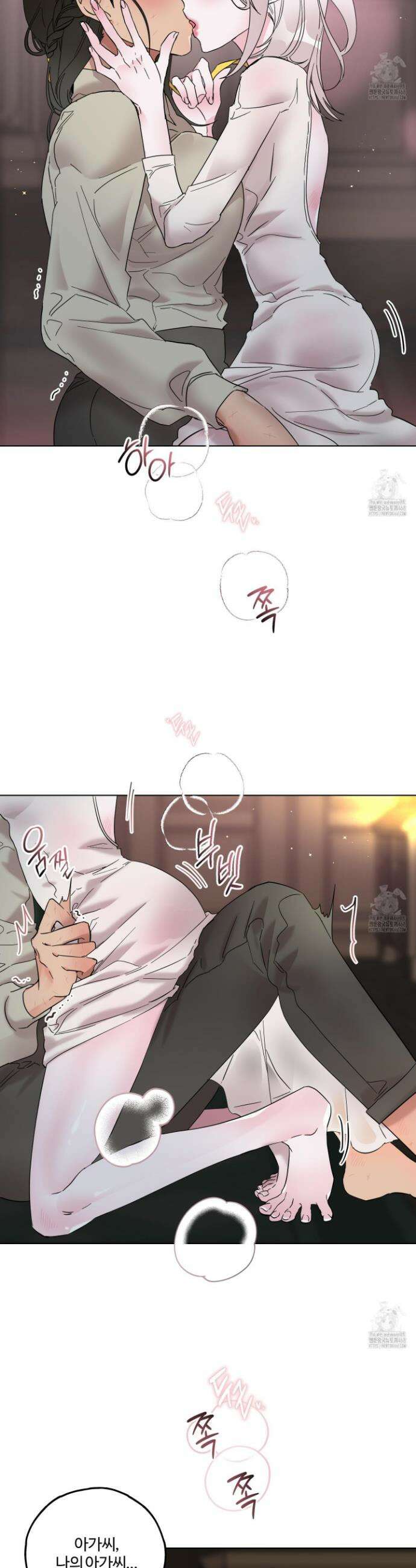 레몬파이 나이트 24화 2