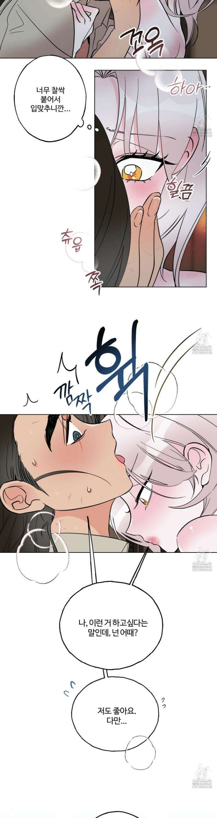레몬파이 나이트 24화 8