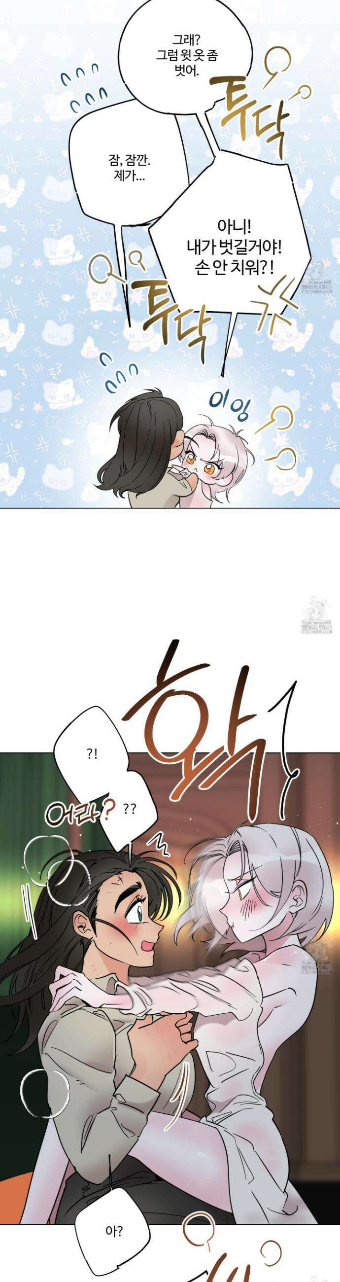 레몬파이 나이트 24화 9
