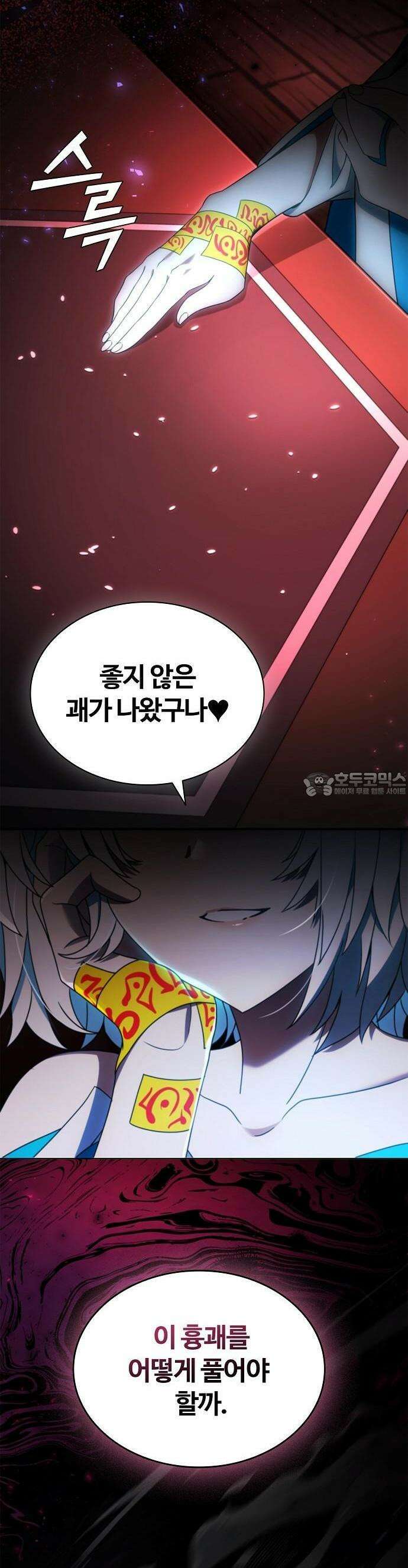 저승파견고용직 0화 : 프롤로그 2