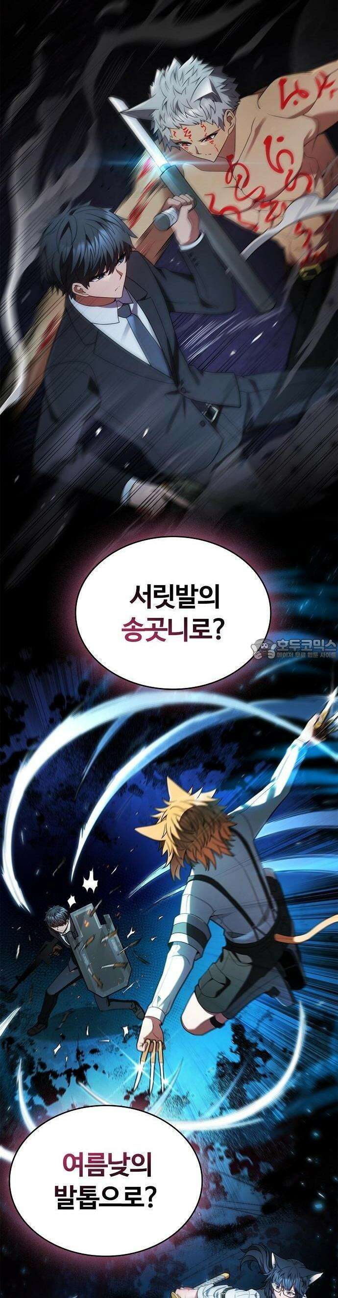 저승파견고용직 0화 : 프롤로그 3