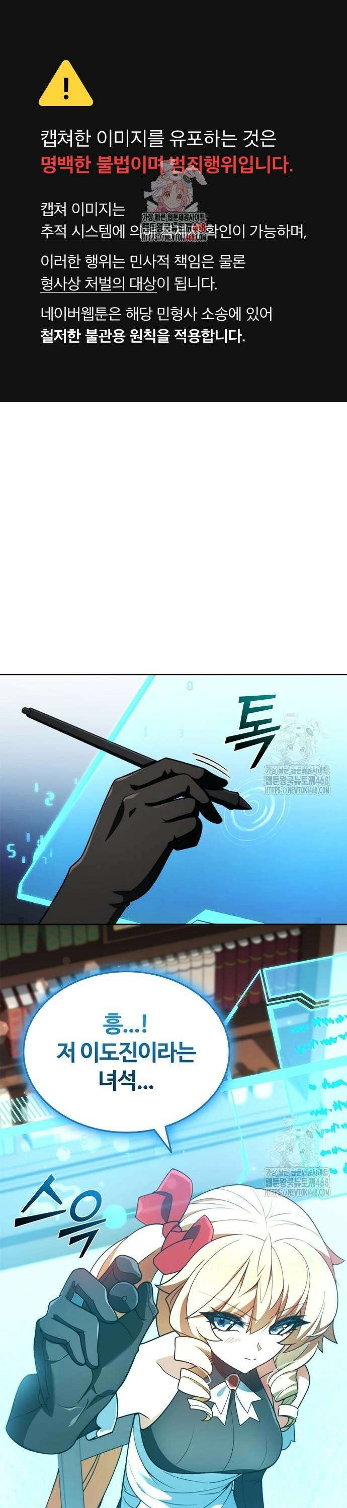 저승파견고용직 6화 : 유지를 잇다 1