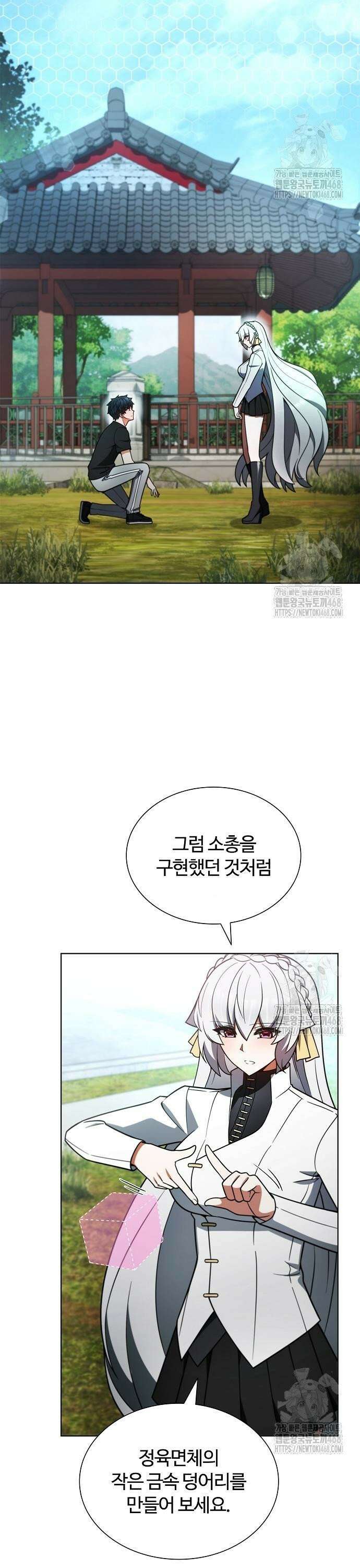 저승파견고용직 6화 : 유지를 잇다 3