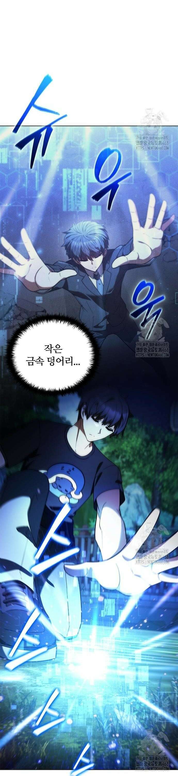 저승파견고용직 6화 : 유지를 잇다 4