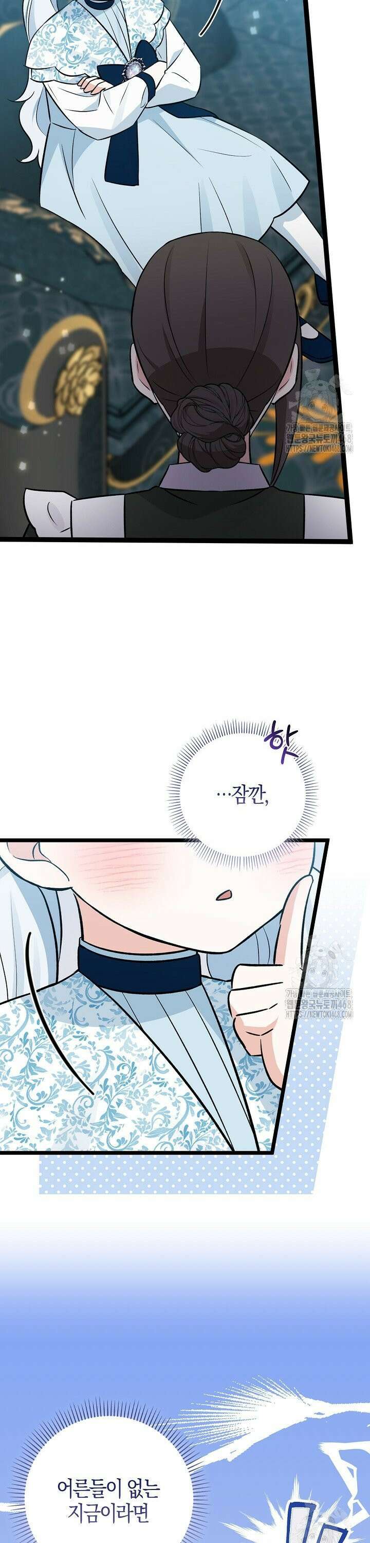토끼라뇨, 누가 봐도 맹수인데 17화 4