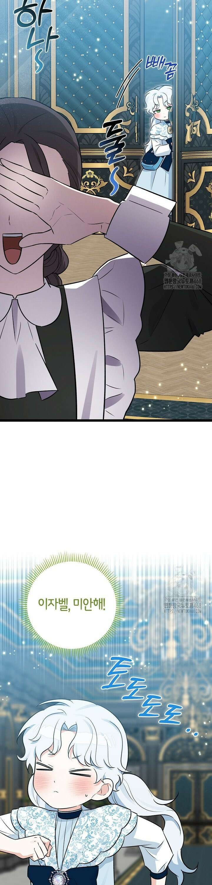 토끼라뇨, 누가 봐도 맹수인데 17화 8