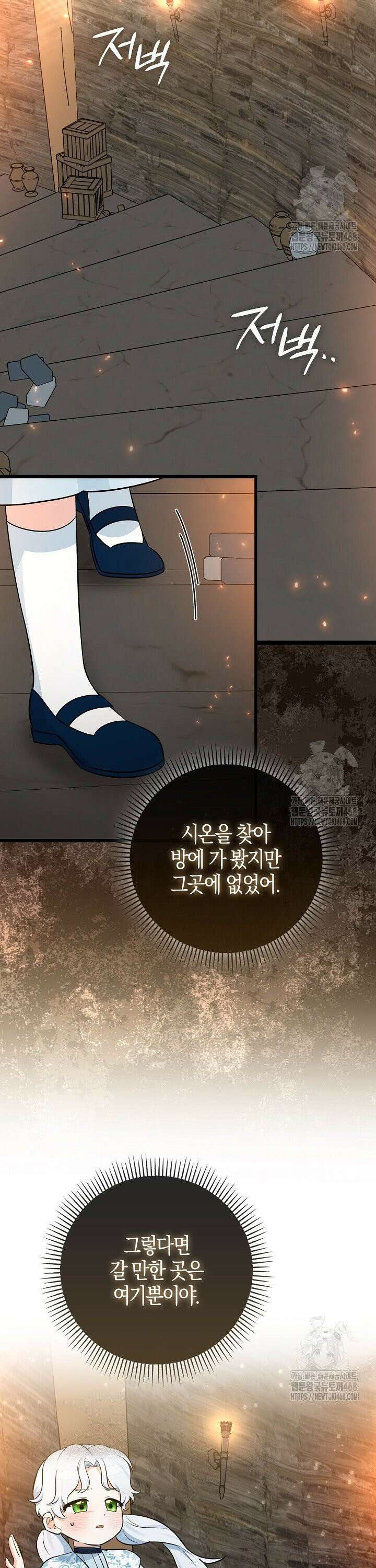 토끼라뇨, 누가 봐도 맹수인데 17화 10