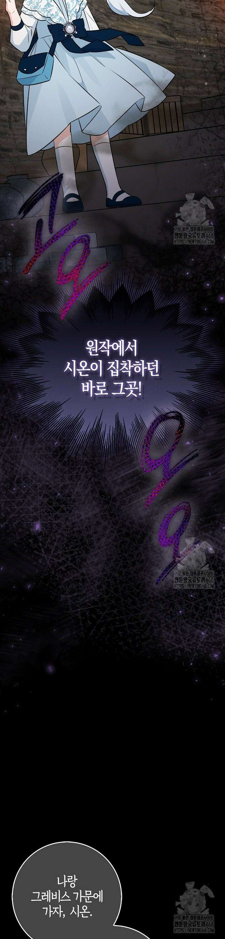 토끼라뇨, 누가 봐도 맹수인데 17화 11