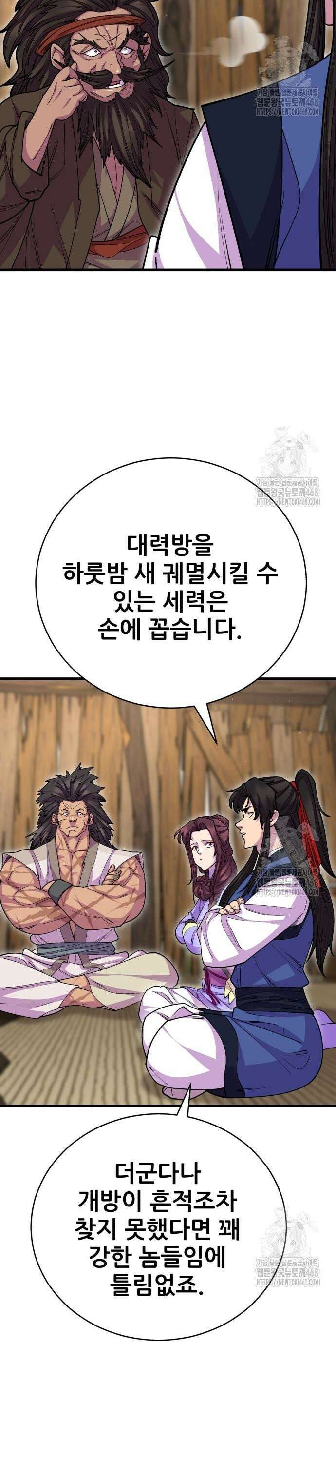천하제일 대사형 133화 9