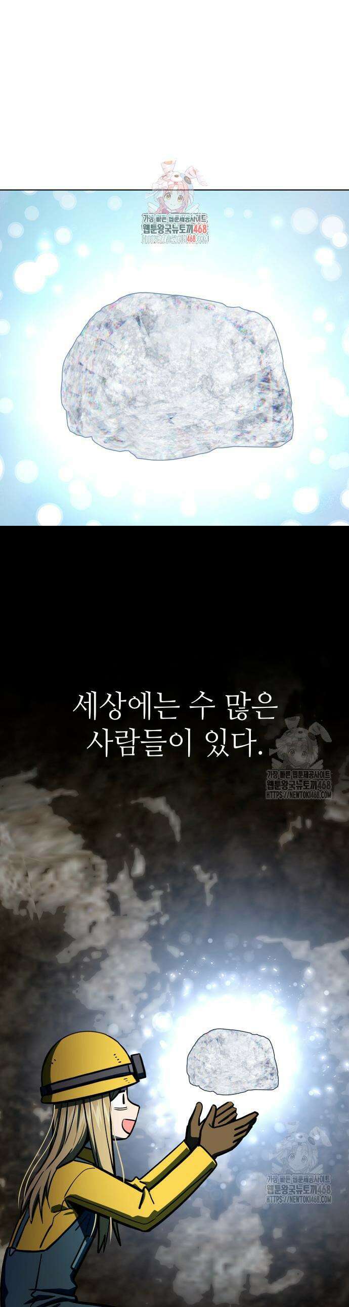 어쩌다보니 천생연분 109화 1