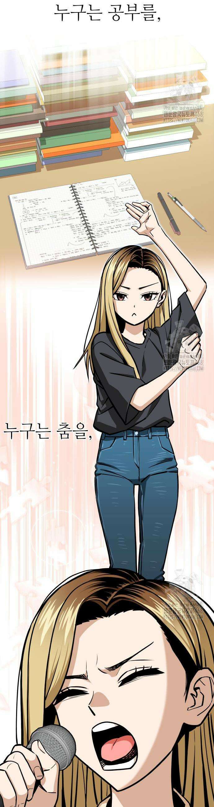 어쩌다보니 천생연분 109화 3