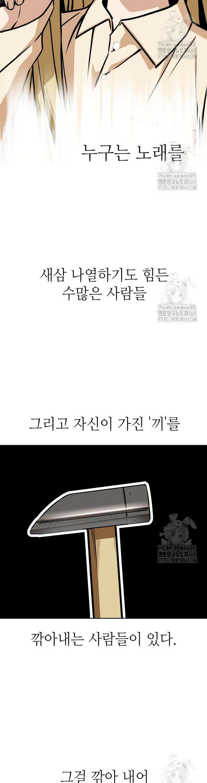 어쩌다보니 천생연분 109화 4