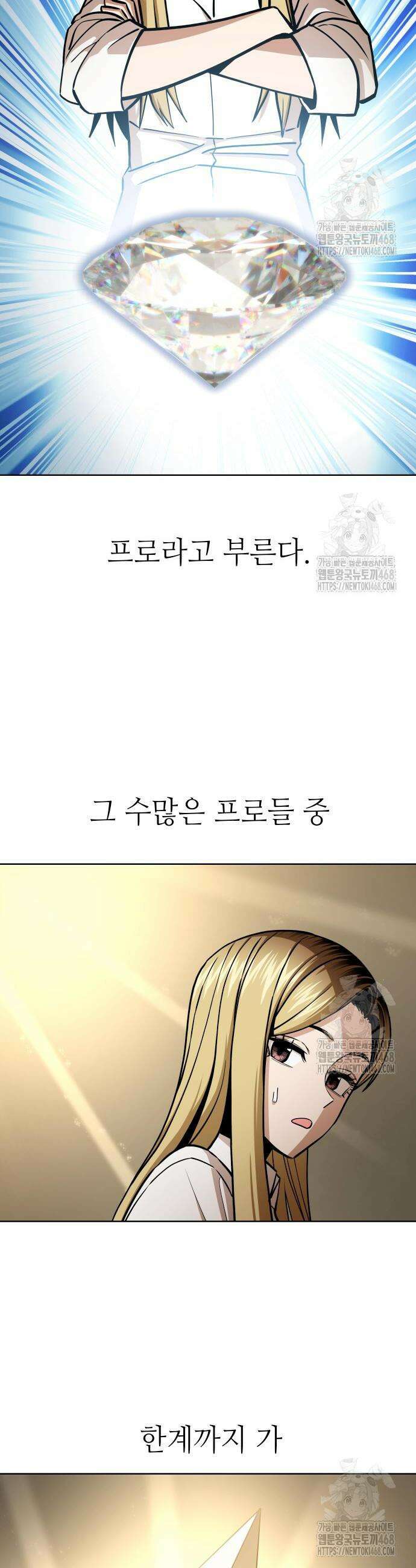 어쩌다보니 천생연분 109화 6