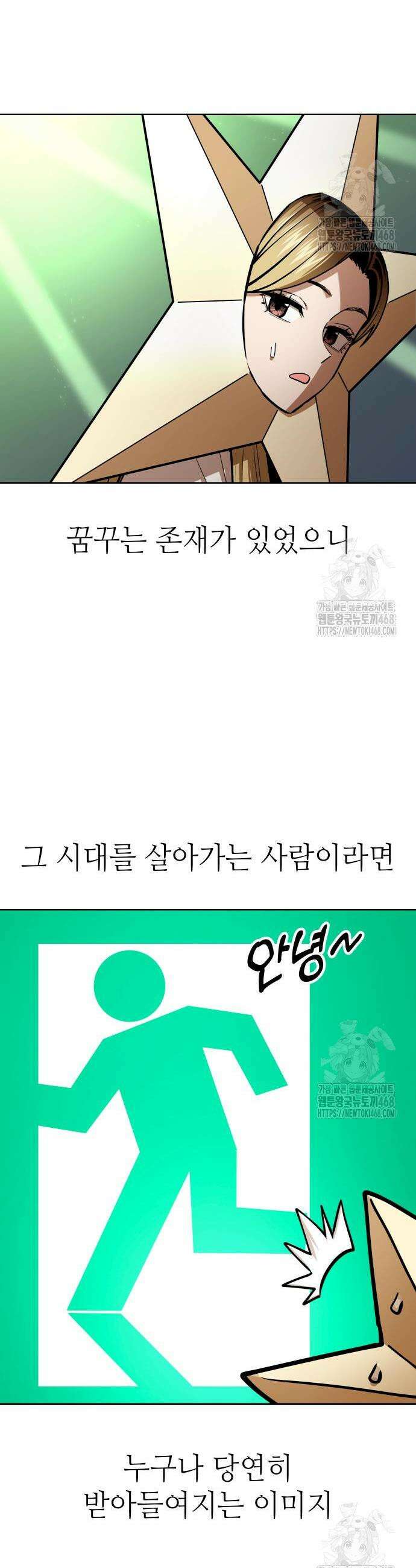 어쩌다보니 천생연분 109화 8