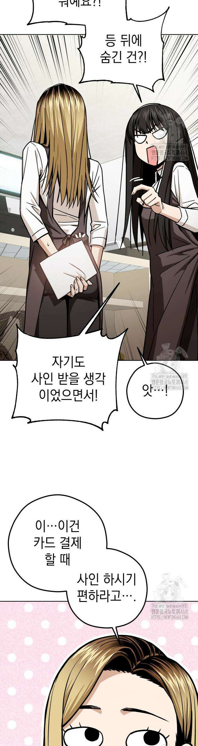 어쩌다보니 천생연분 109화 17