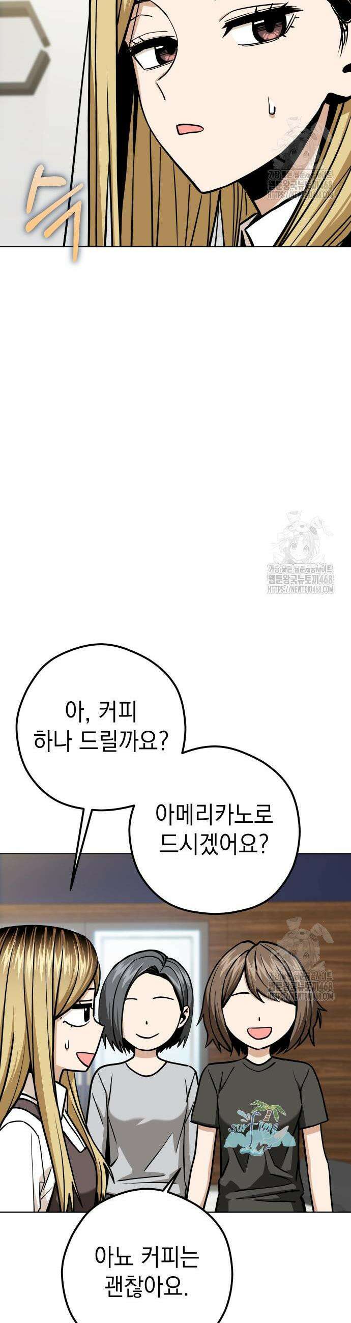 어쩌다보니 천생연분 109화 31