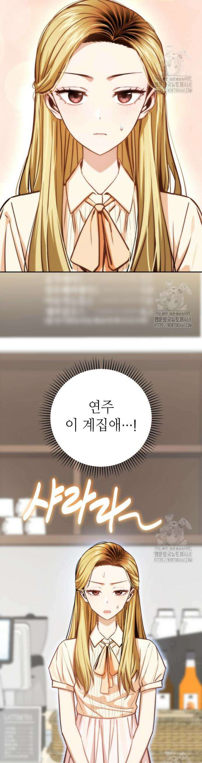 어쩌다보니 천생연분 109화 35