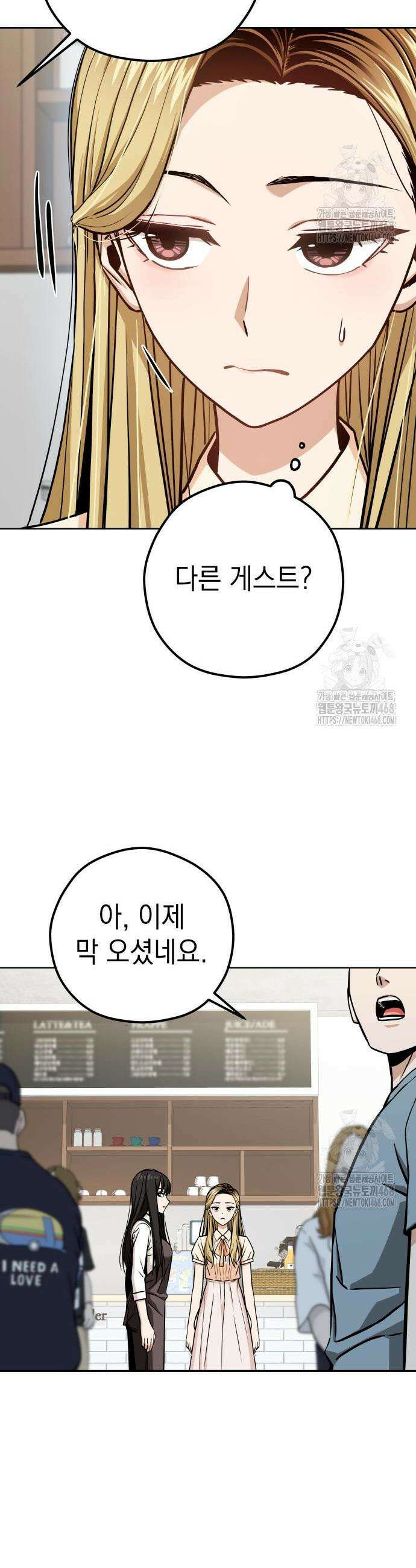 어쩌다보니 천생연분 109화 41