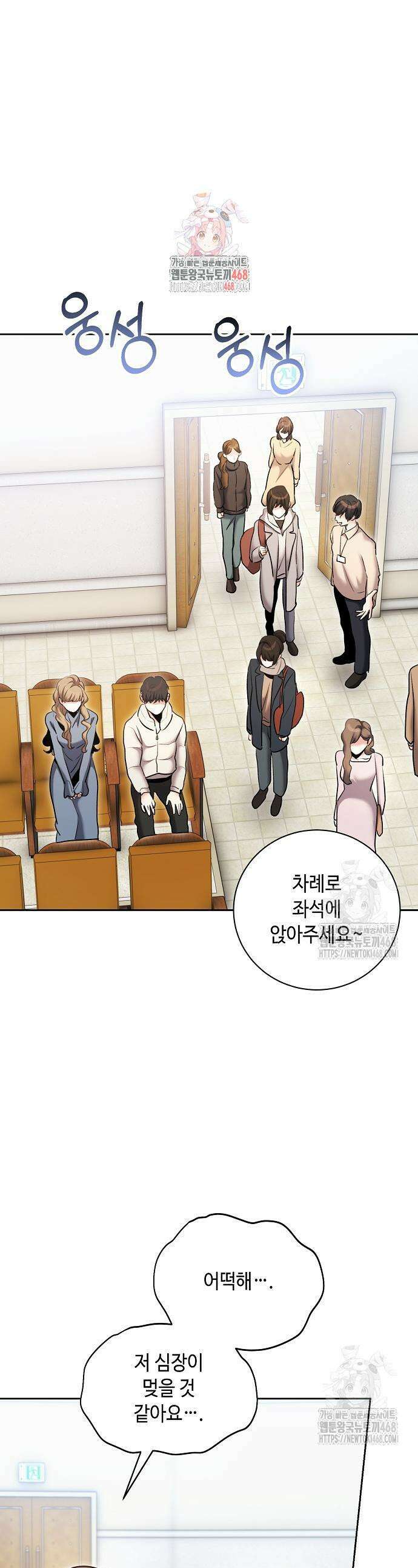 천재 배우의 아우라Aura 83화 1