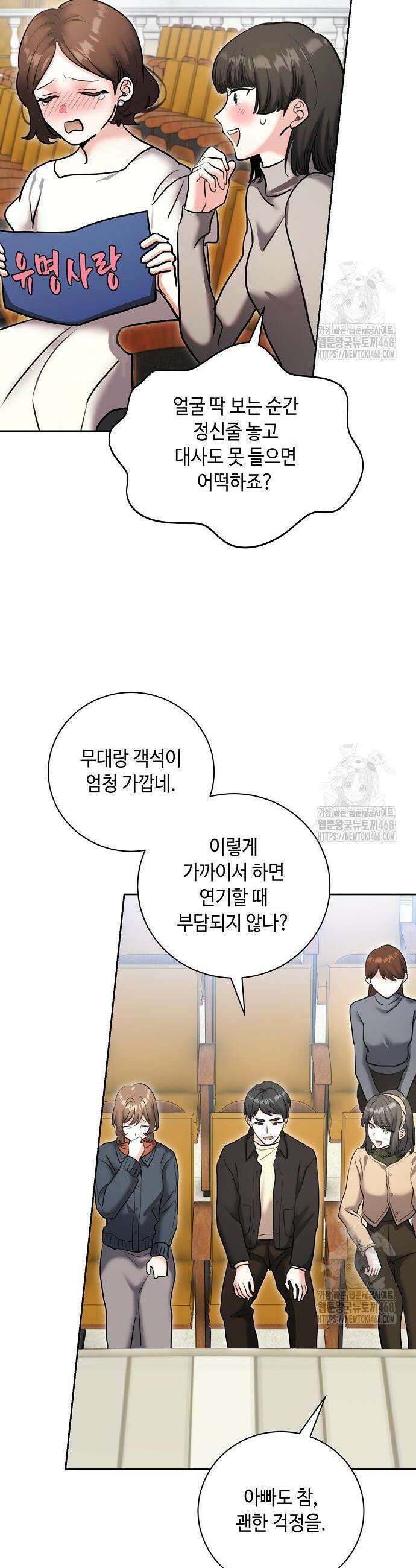 천재 배우의 아우라Aura 83화 2