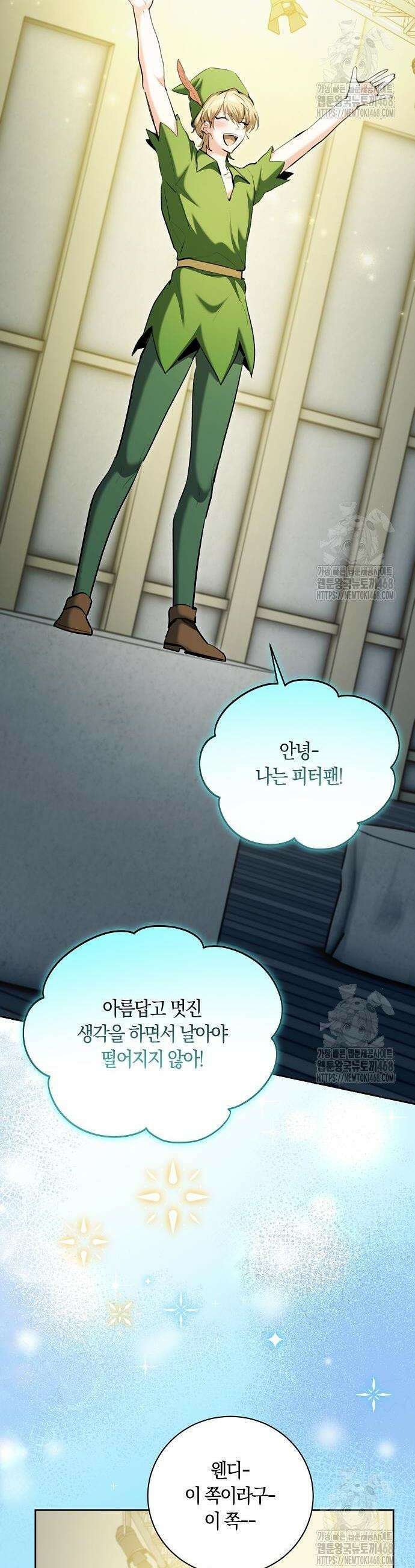 천재 배우의 아우라Aura 83화 12