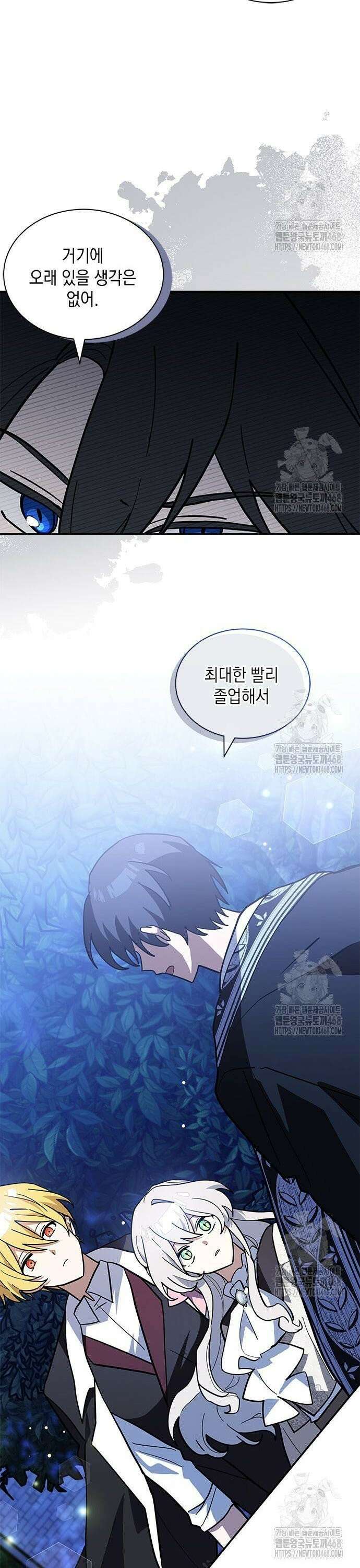 고양이인데, 늑대 가문에 입양당했다? 60화 7