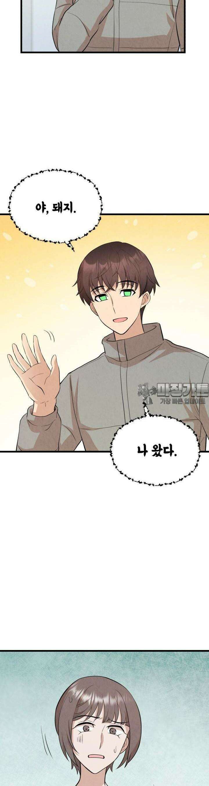 당골의 신부 152화 5