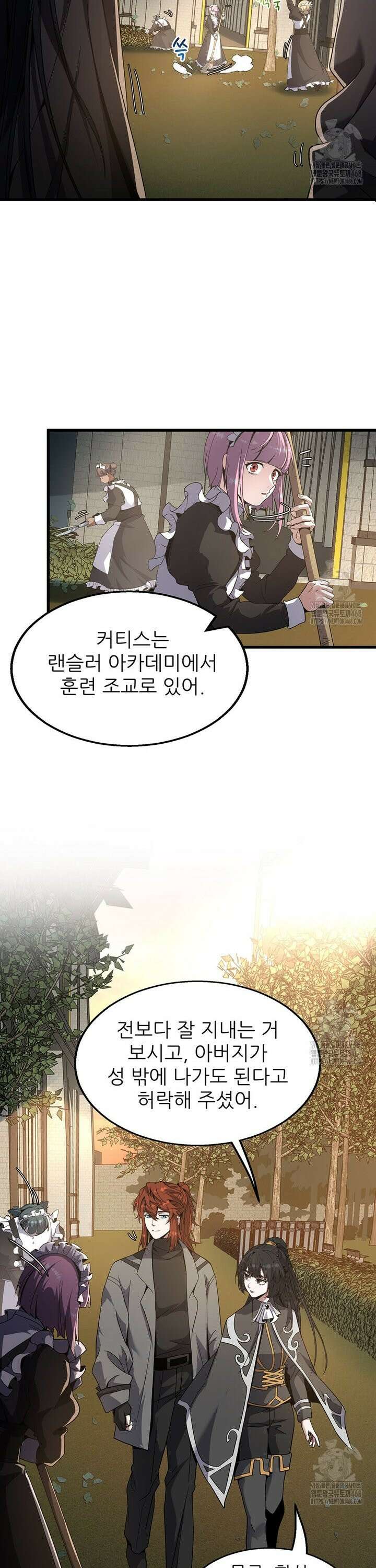 끝이 아닌 시작 212화 2