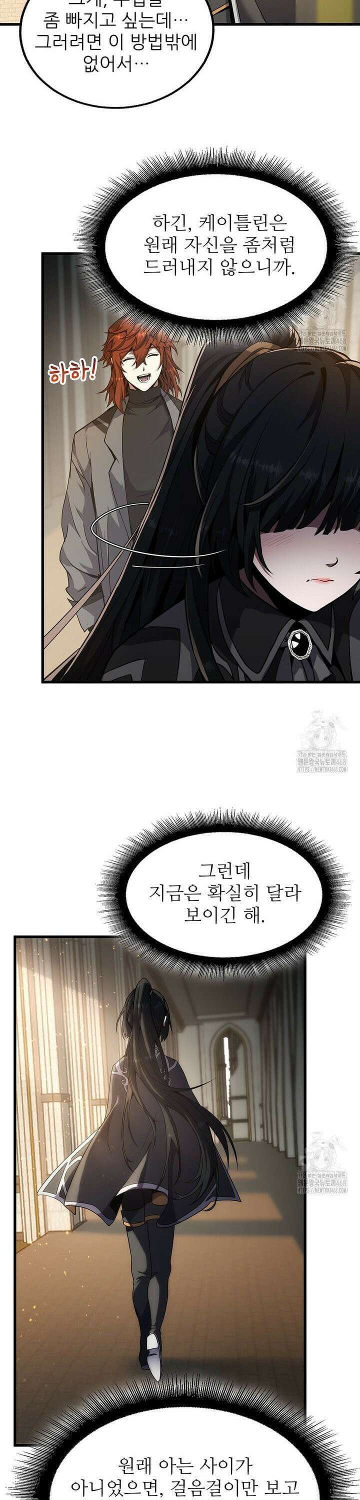 끝이 아닌 시작 212화 5