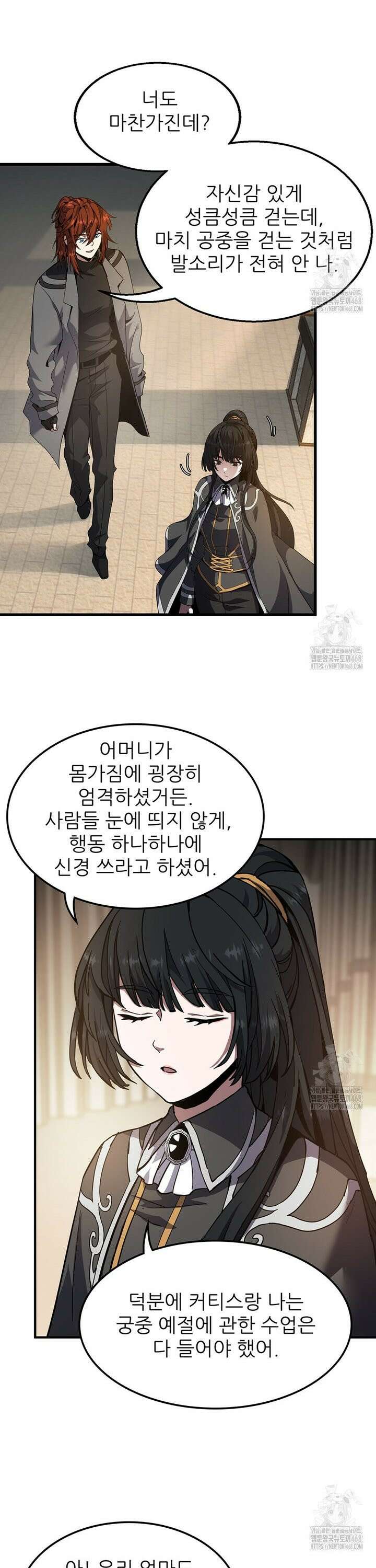 끝이 아닌 시작 212화 7