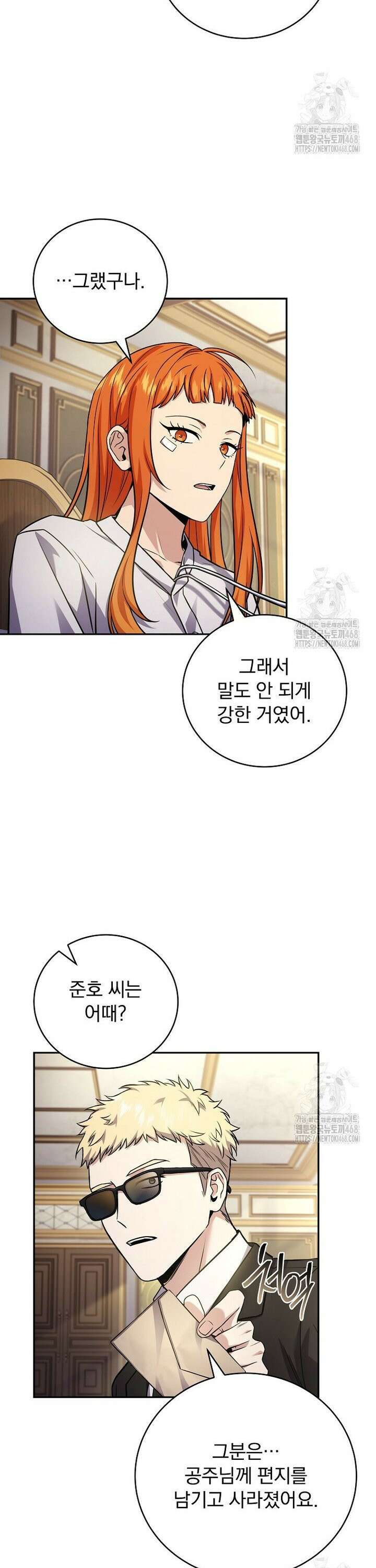 얼어붙은 플레이어의 귀환 164화 5