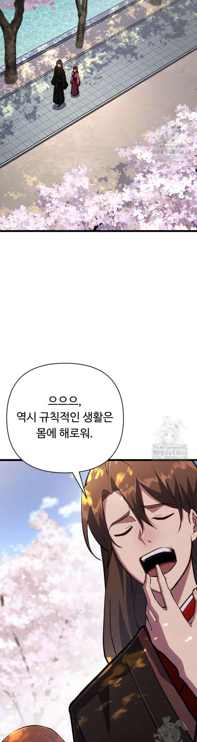 불멸낭인 35화 2