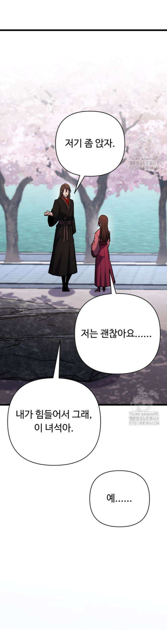불멸낭인 35화 6