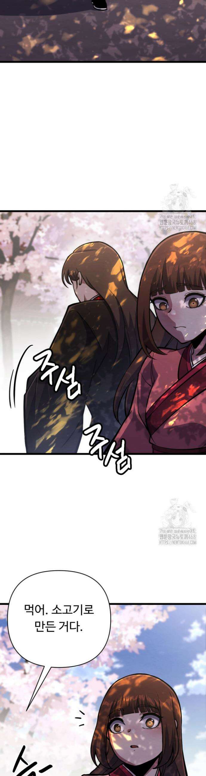 불멸낭인 35화 8