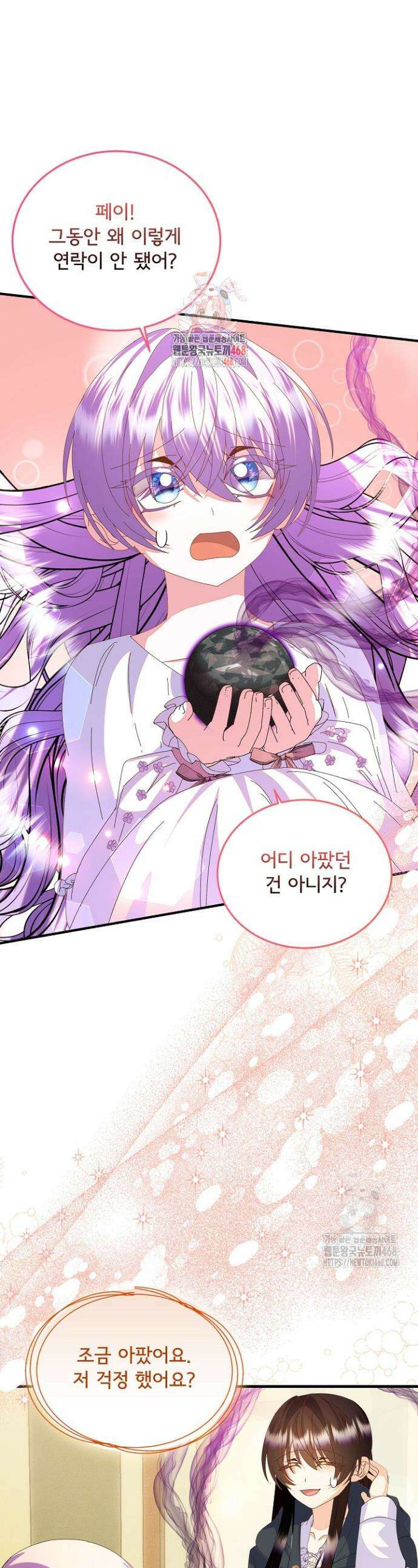 주인공들의 아이로 태어났다 60화 1