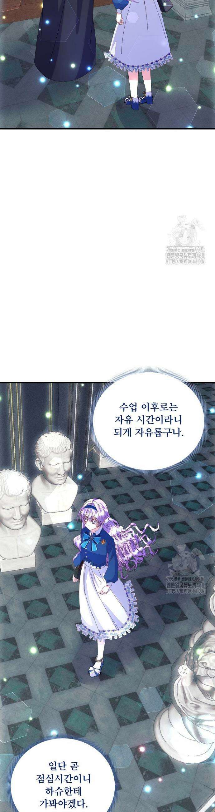 주인공들의 아이로 태어났다 60화 25