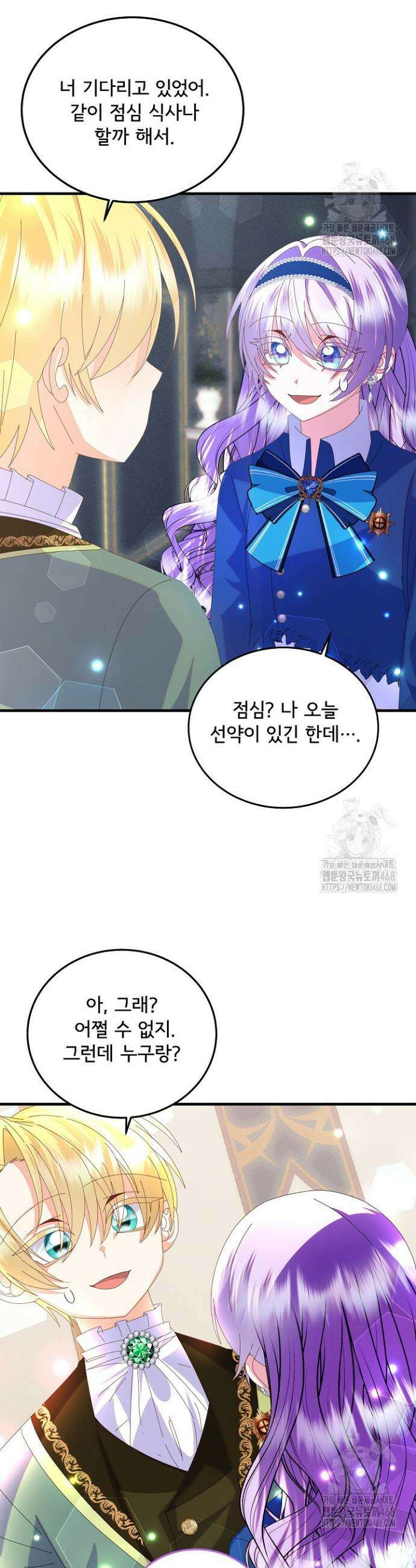 주인공들의 아이로 태어났다 60화 28